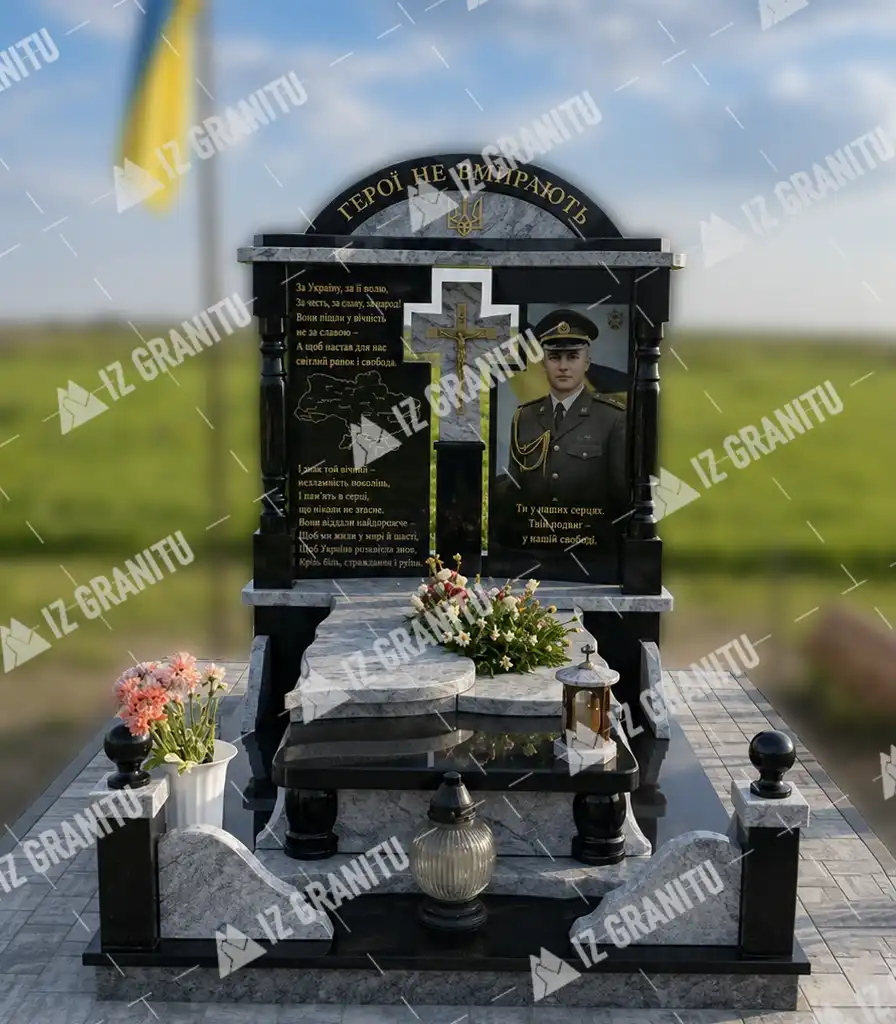 Пам'ятник для військових 37